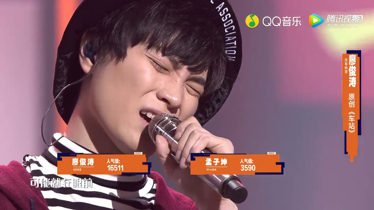 【廖俊涛CUT】《车站 》