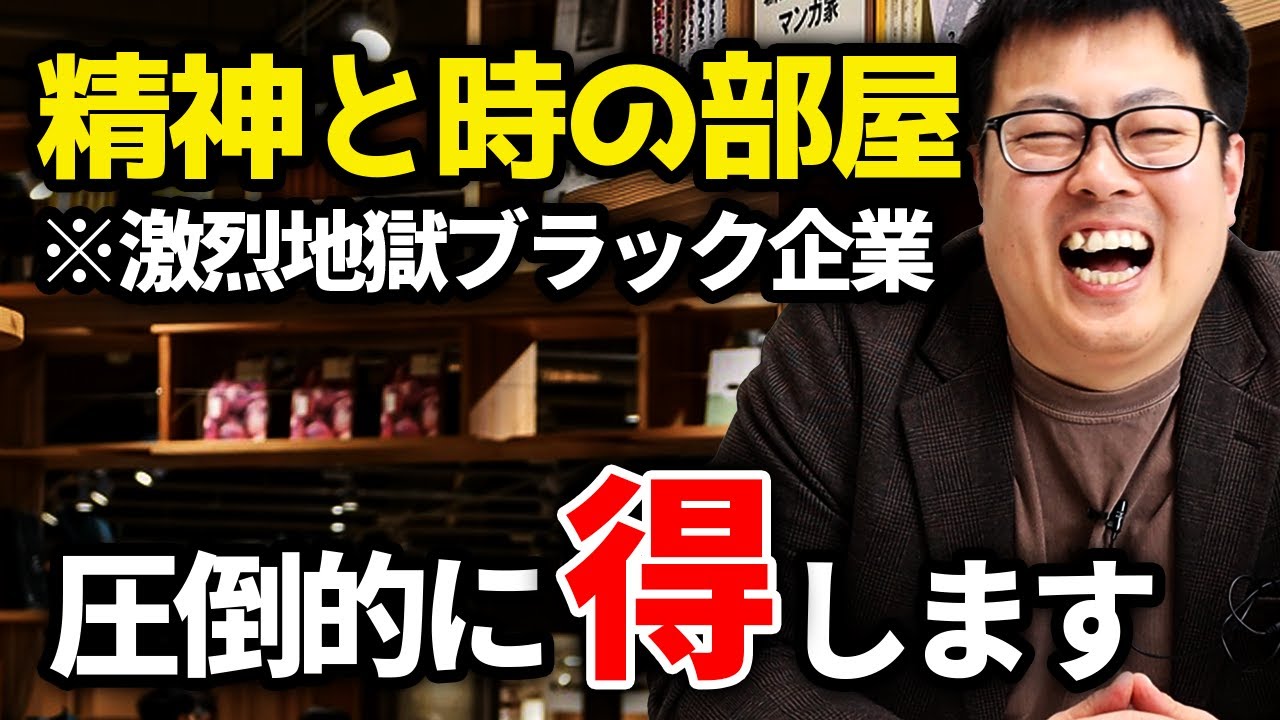優秀な人の秘密は「精神と時の部屋」