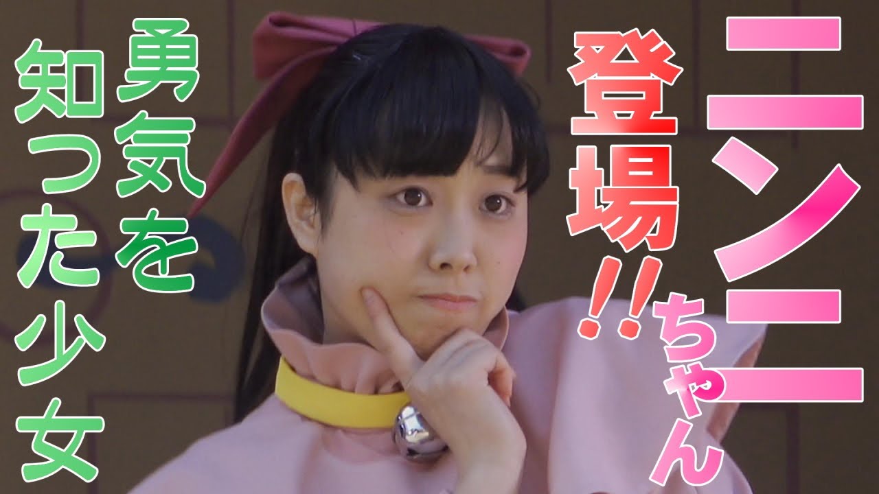 【ニンニ完全フォロー版】勇気を知った少女 ～ムーミン谷の仲間たちより～🌸3月18日11時★声：櫻井孝宏・豊崎愛生・福山潤・菊池康弘・戸松遥・花澤香菜・片貝薫