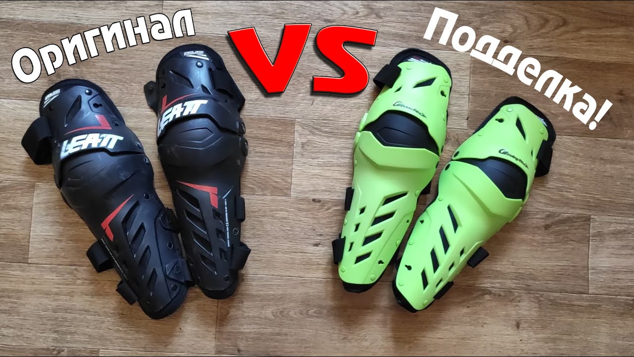 Дешевые Китайские наколенники против оригинала Leatt | Сравнение подделки с оригиналом