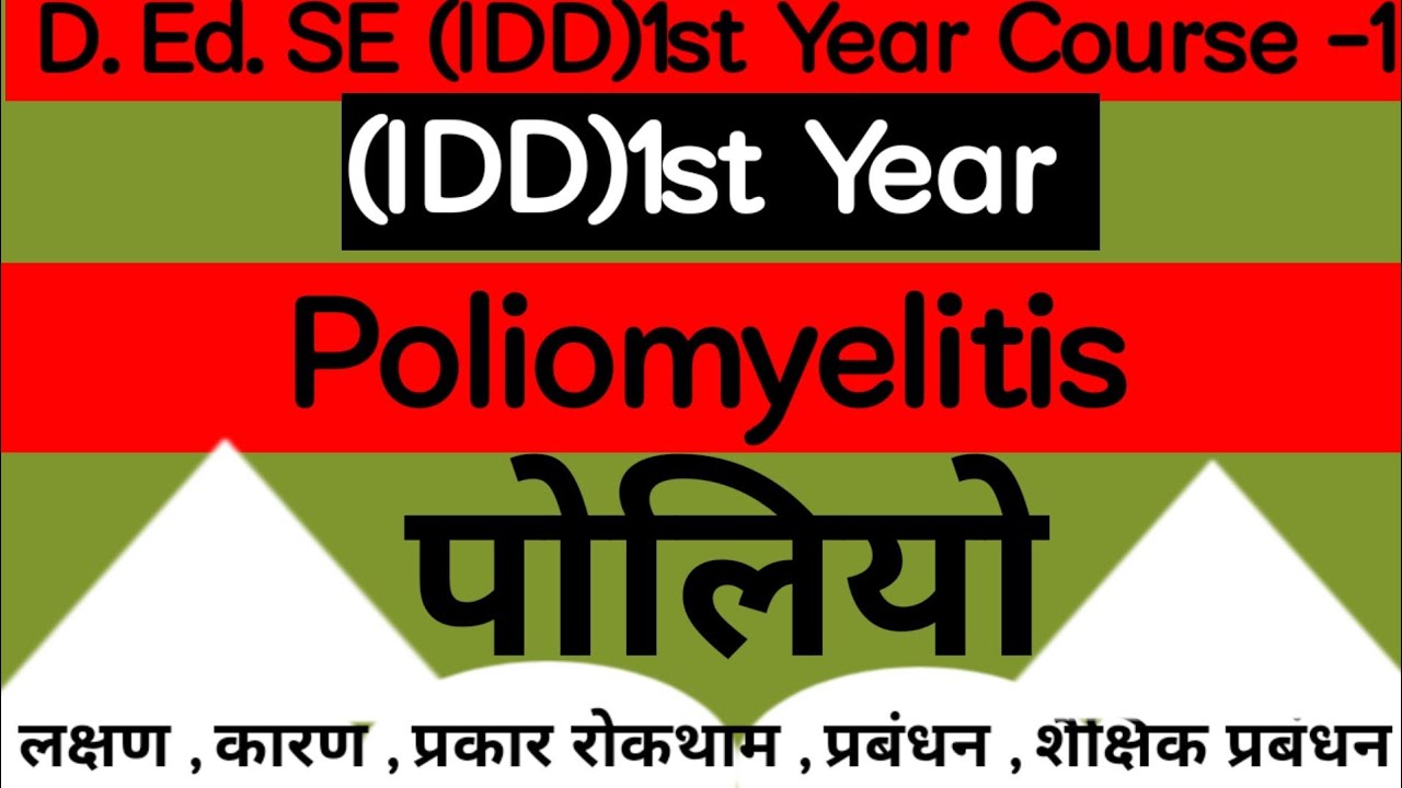 Poliomyelitis in hindi. D.Ed.SE(IDD) 1st Year Course-1
