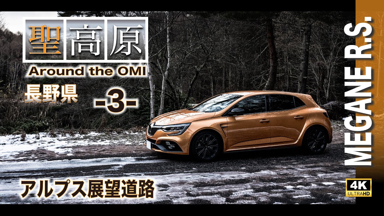 12.2024（3）【麻績】長野県 | 聖高原をグルッと一周・新そば・アルプス絶景ドライブ・霧氷ロケハン・新そば・シラザン50 [ 4K ]