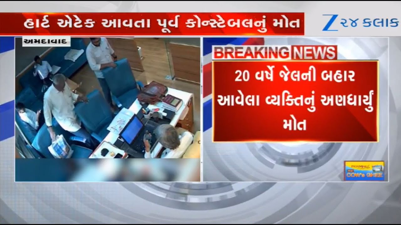 SHOCKING: Police constable gets clean chit in taking Rs 20 bribe after 20 years, dies within a day