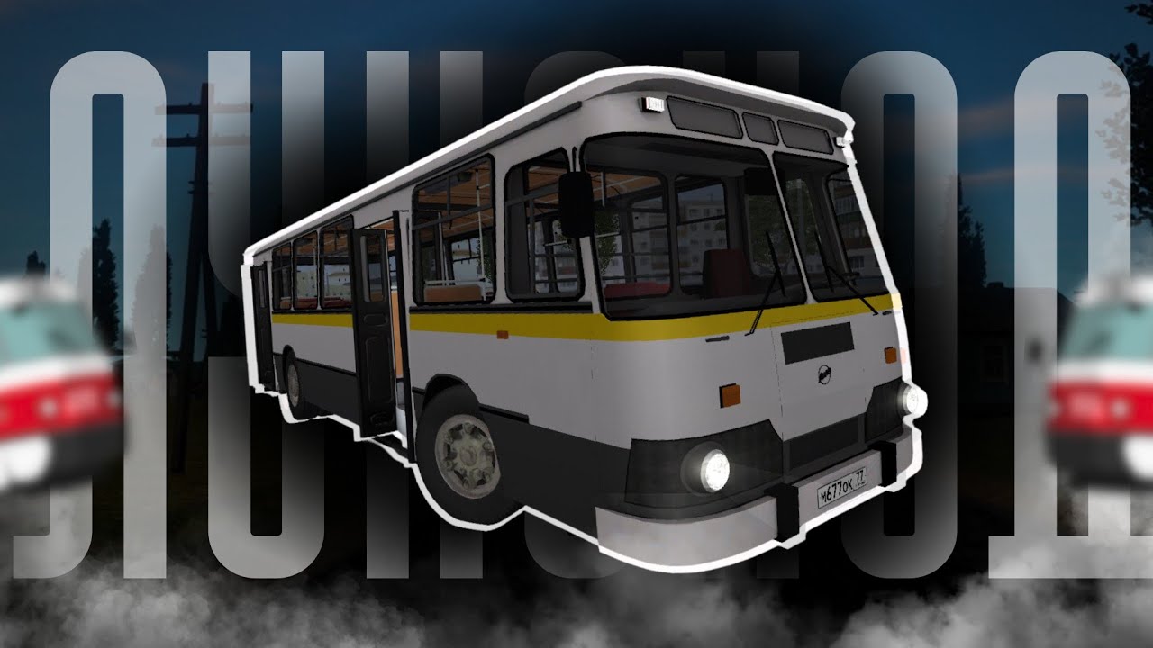 МОЯ НЕСБЫВШАЯСЯ МЕЧТА АВТОБУСА ДЕТСТВА! Луноход ЛиАЗ 677М. Тест драйв на MTA Province #6