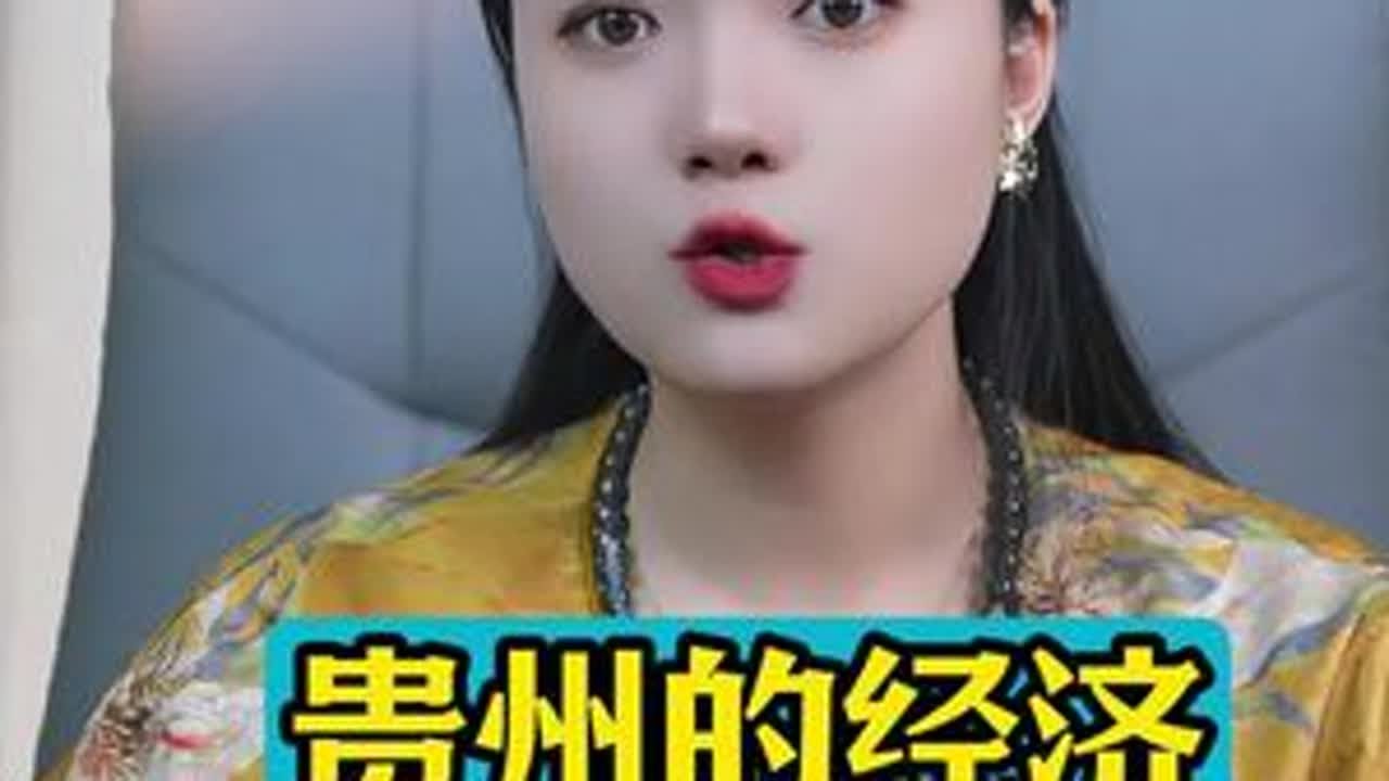 多彩贵州如何逆天改命#贵州旅游 #旅游推荐官