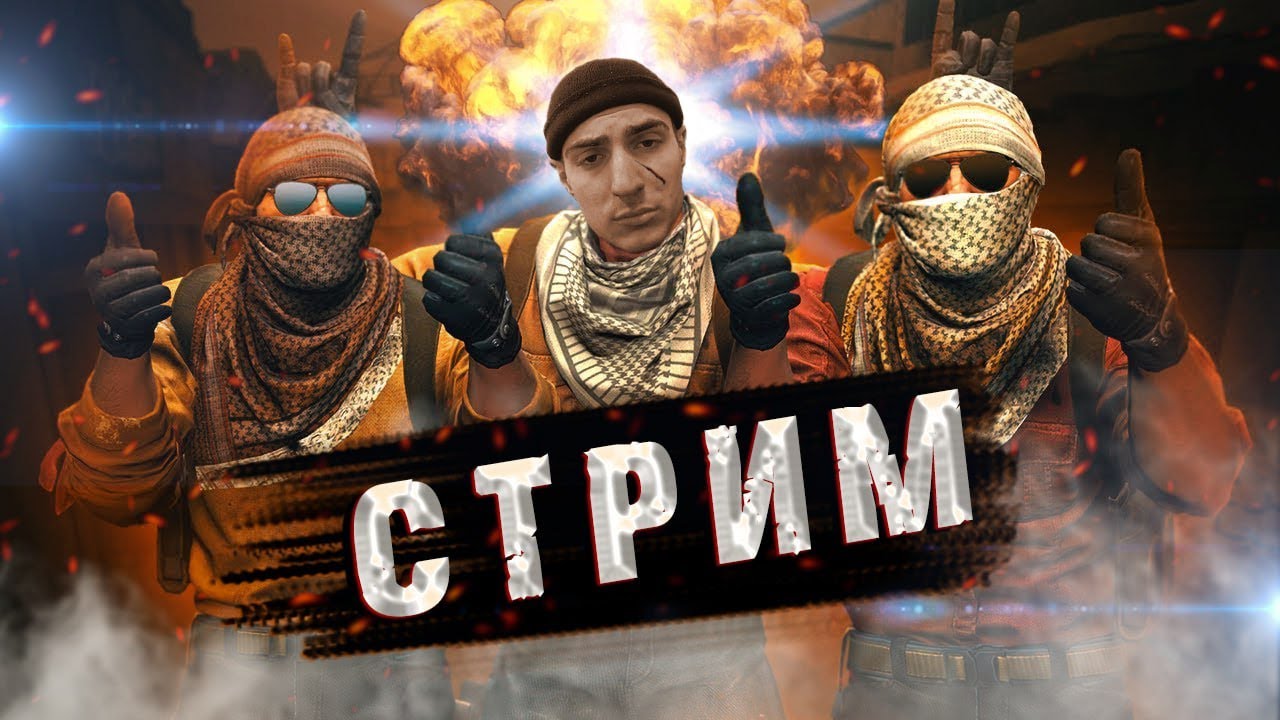 НАБОР НА ТУРНИР 5X5 ➤ СТРИМ КС ГО 2023 - CS GO 2023 ➤ СТРИМ КС ГО ➤ СТРИМ CS GO