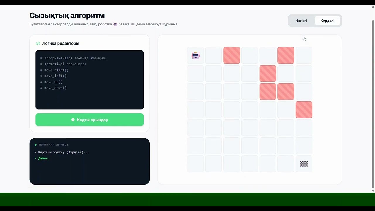 Сердалықызы Н, Метрше Е, AI Algorithm Lab