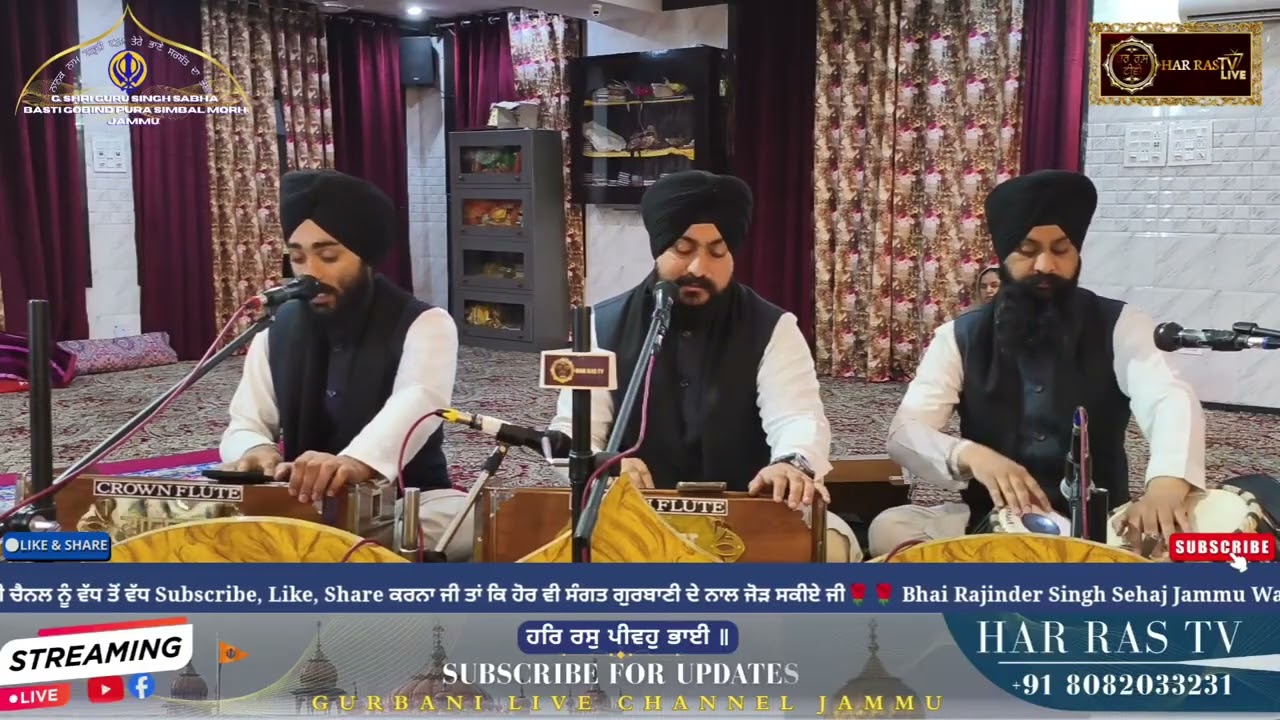 BHAI RAJINDER SINGH SEHAJ JAMMU WALE GURBANI KIRTAN 