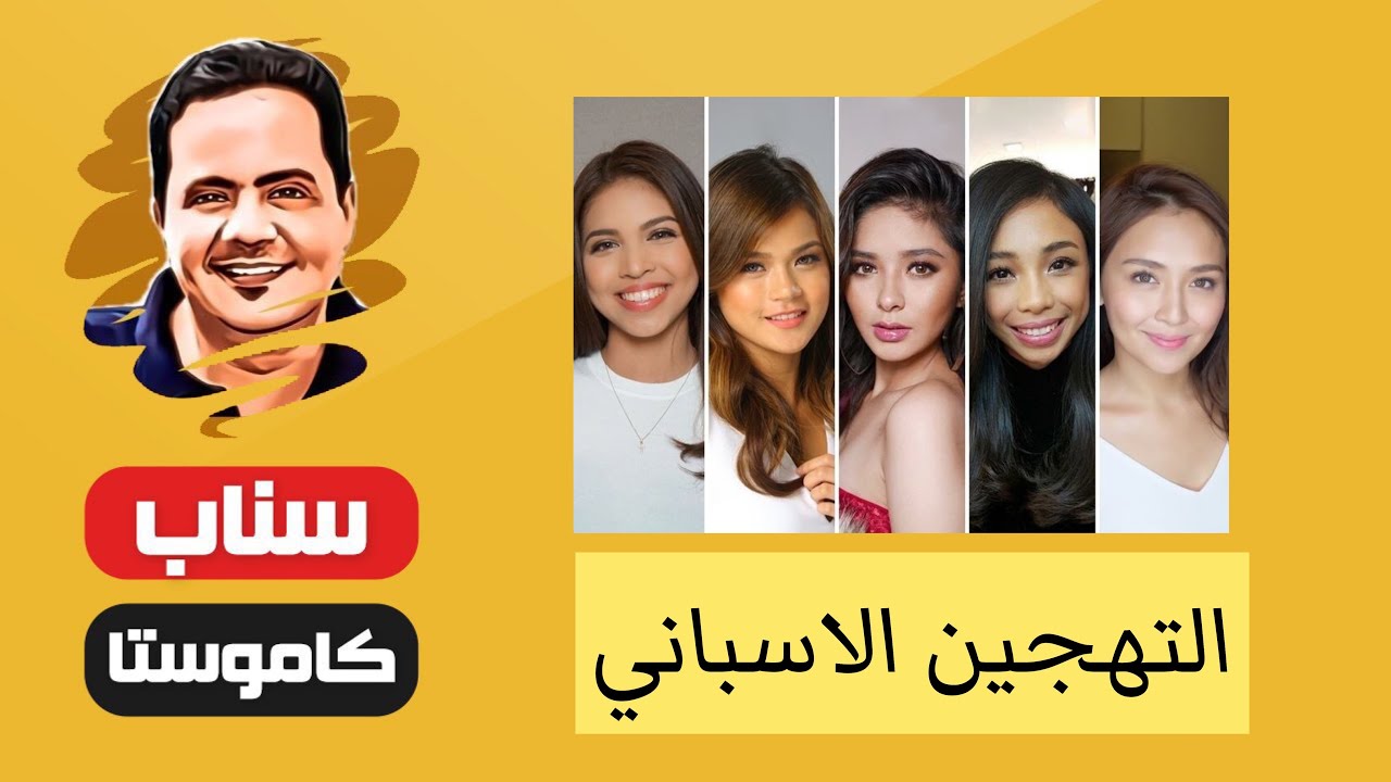 mestiza - فين أحصل البنات الحلوين في الفلبين