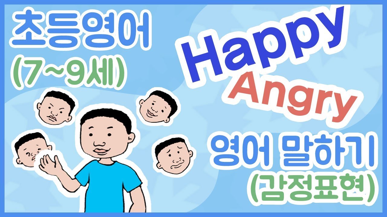 어린이영어 | 초등영어 | 7~9세 | 영어 말하기 감정표현 | 라즈키즈 C레벨 Feelings | 영상 끝에는 퀴즈까지!