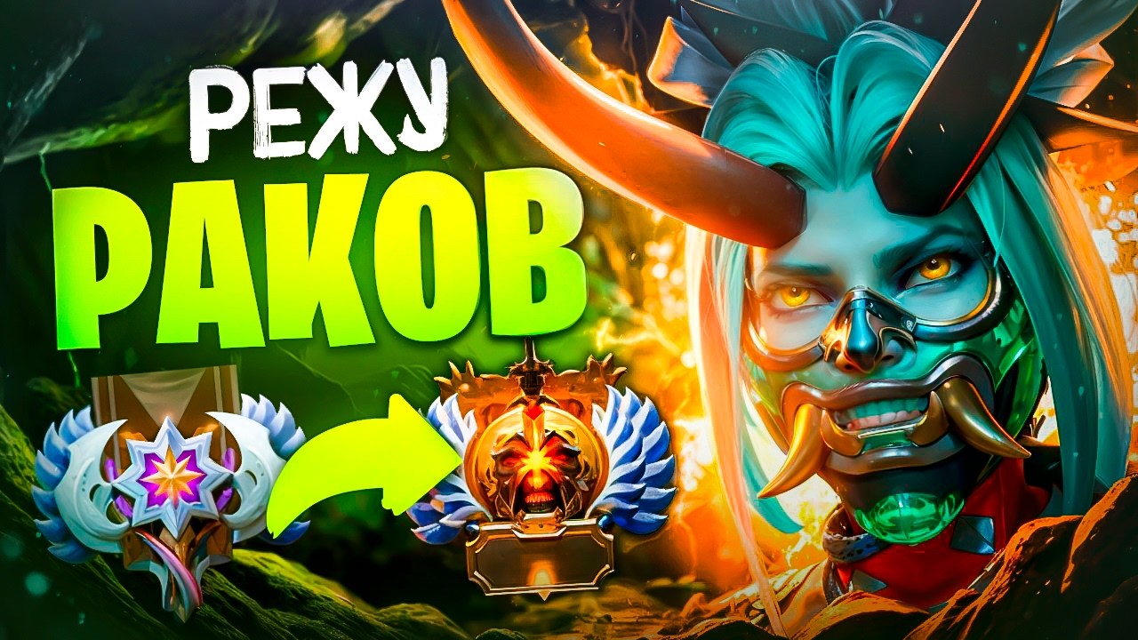 Как Тащить Сложные Игры: Phantom Assassin 4000 ММР | Dota 2 Керри Гайд