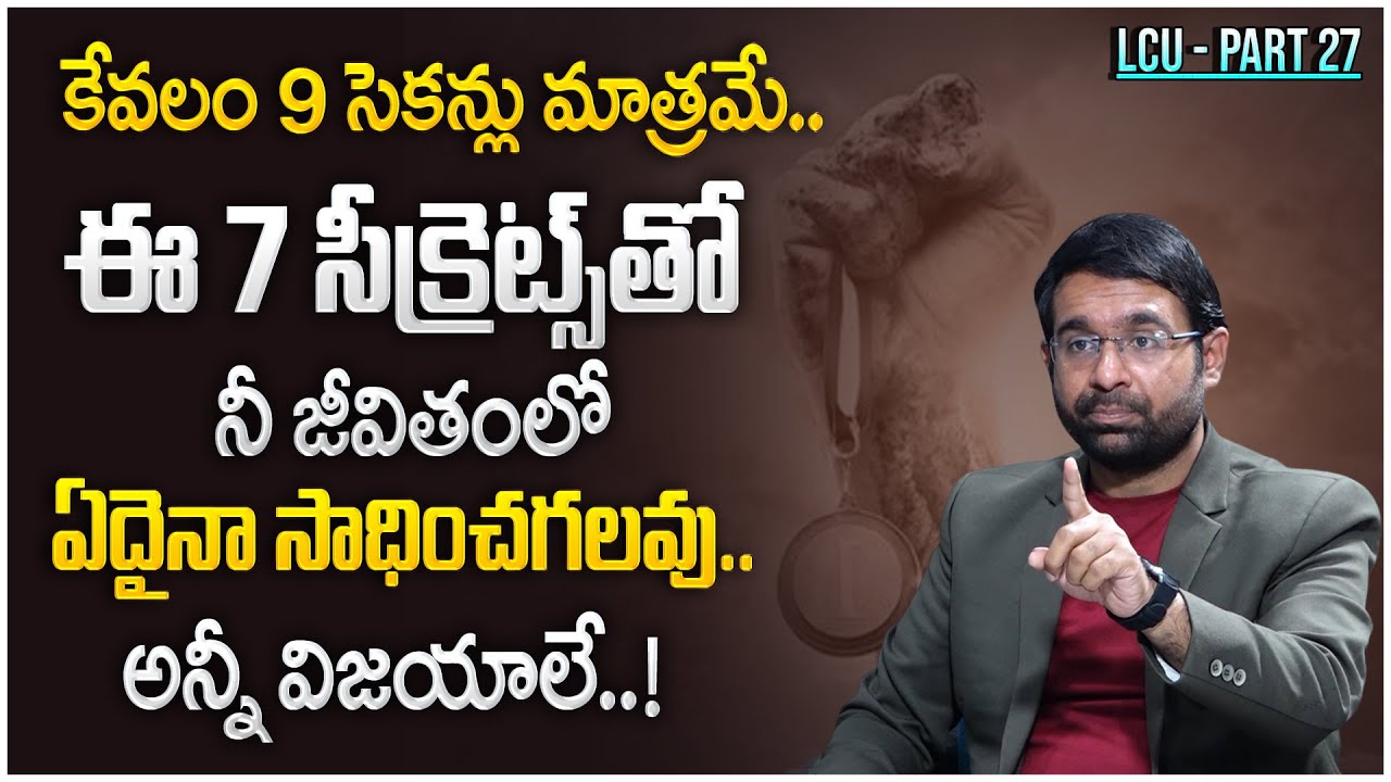 Sravan Varanasi on LCU Part - 27 | How to Attract Money | Success Secrets | Money Management | MC