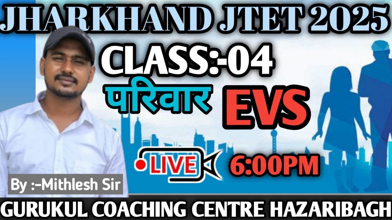 JHARKHAND TET 2025 CLASS 04 ( परिवार ) EVS BY MITHLESH SIR 
