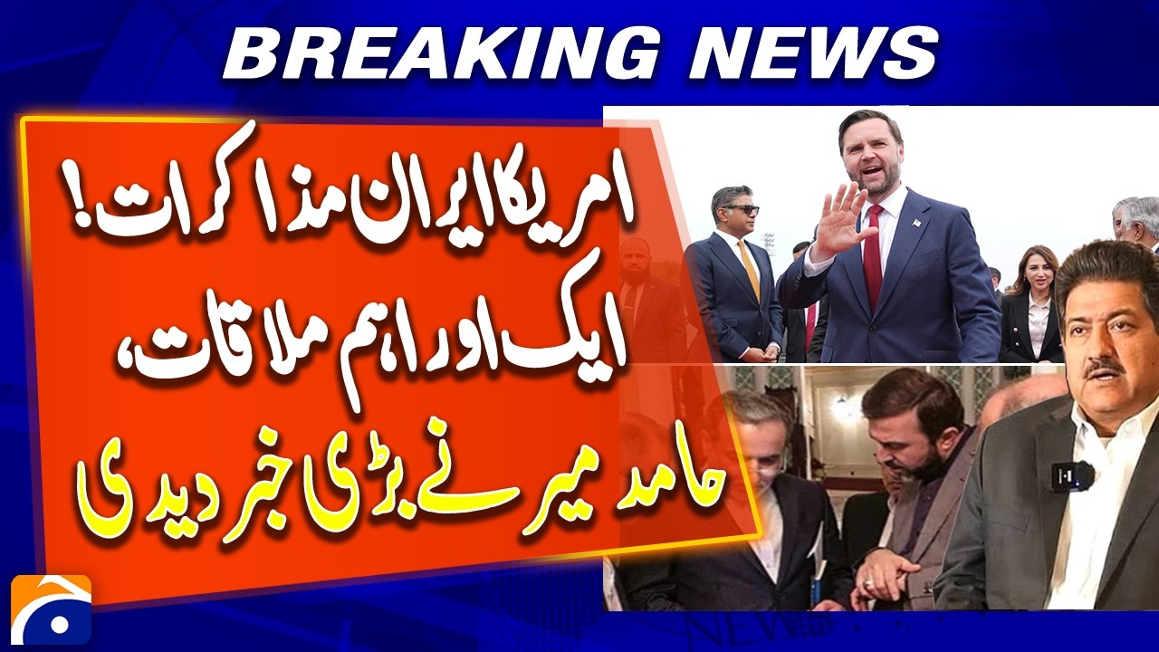 Capital Talk: Hamid Mir Reveals Big News on the Future of US-Iran Talks