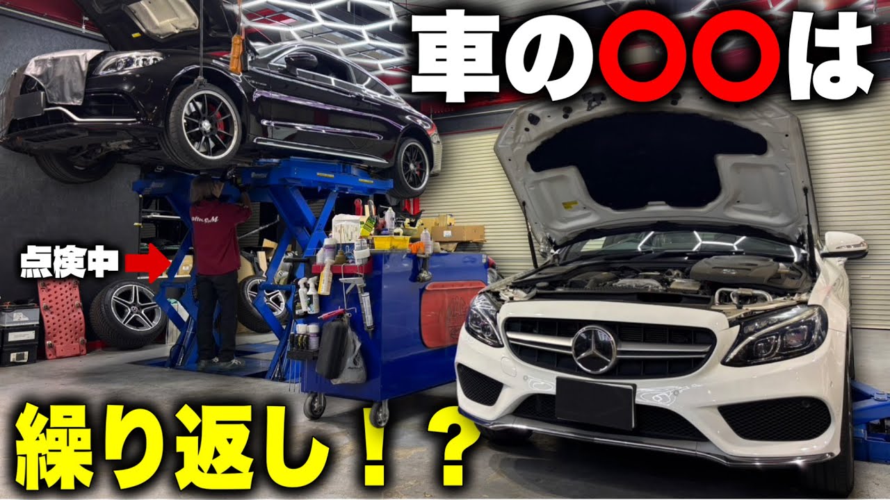 【何故？】車検は2年に1回だと思わない方がいい！？