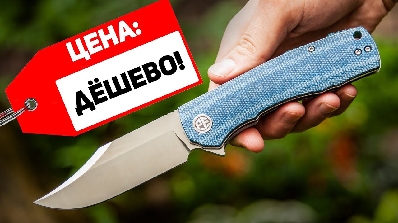 Дешевые, но хорошие НОЖИ