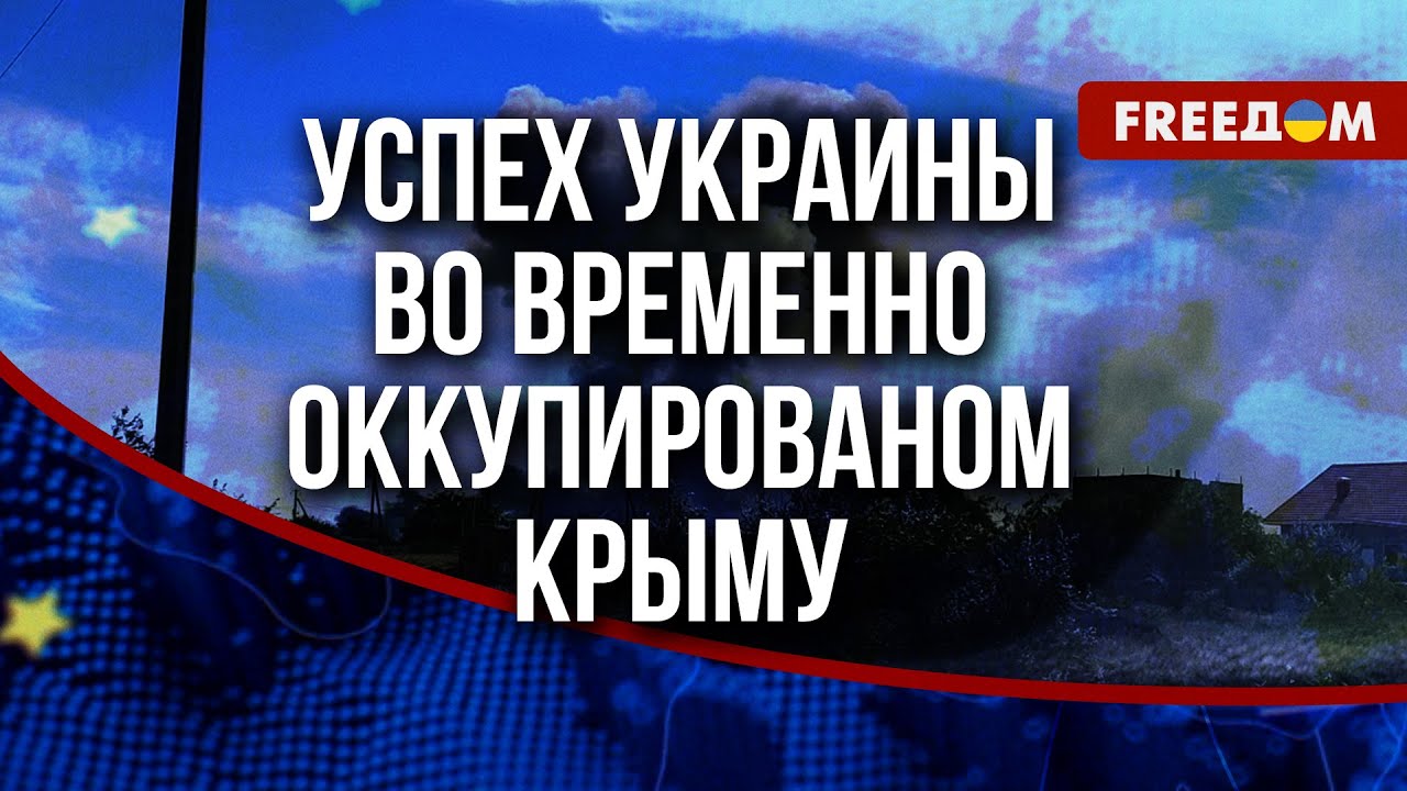 💥Хирургическая ТОЧНОСТЬ ВСУ: РФ НЕ СПОСОБНА защитить ОБЪЕКТЫ во временно оккупированном Крыму