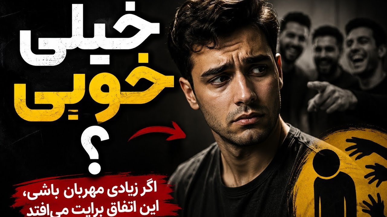 برای رسیدن به اوج باید «گرگ» باشید نه گوسفند! (هشدار ماکیاولی)