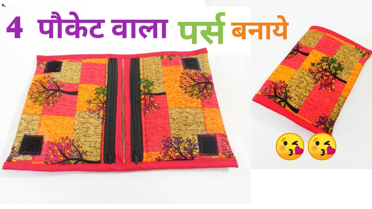 😍कपड़े के सिर्फ 1 टुकड़े से बनाये सुंदर   Zipper Hand Purse/Handbag/Clutch/Wallet/zipper purse