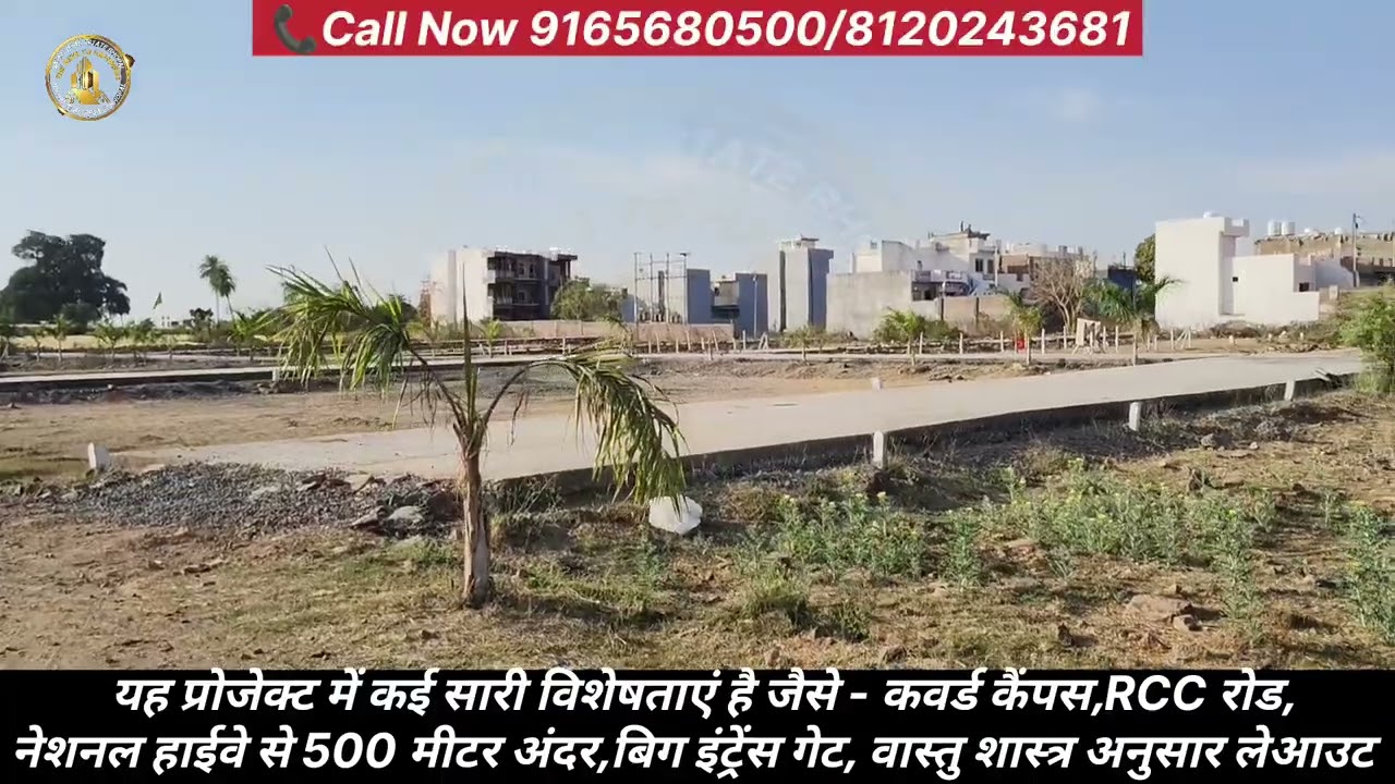 भोपाल एयरपोर्ट से मात्र 5 मिनिट की दूरी पर |Morgan Lake City |T&CP अप्रूव्ड प्रोजेक्ट |Plot for sale