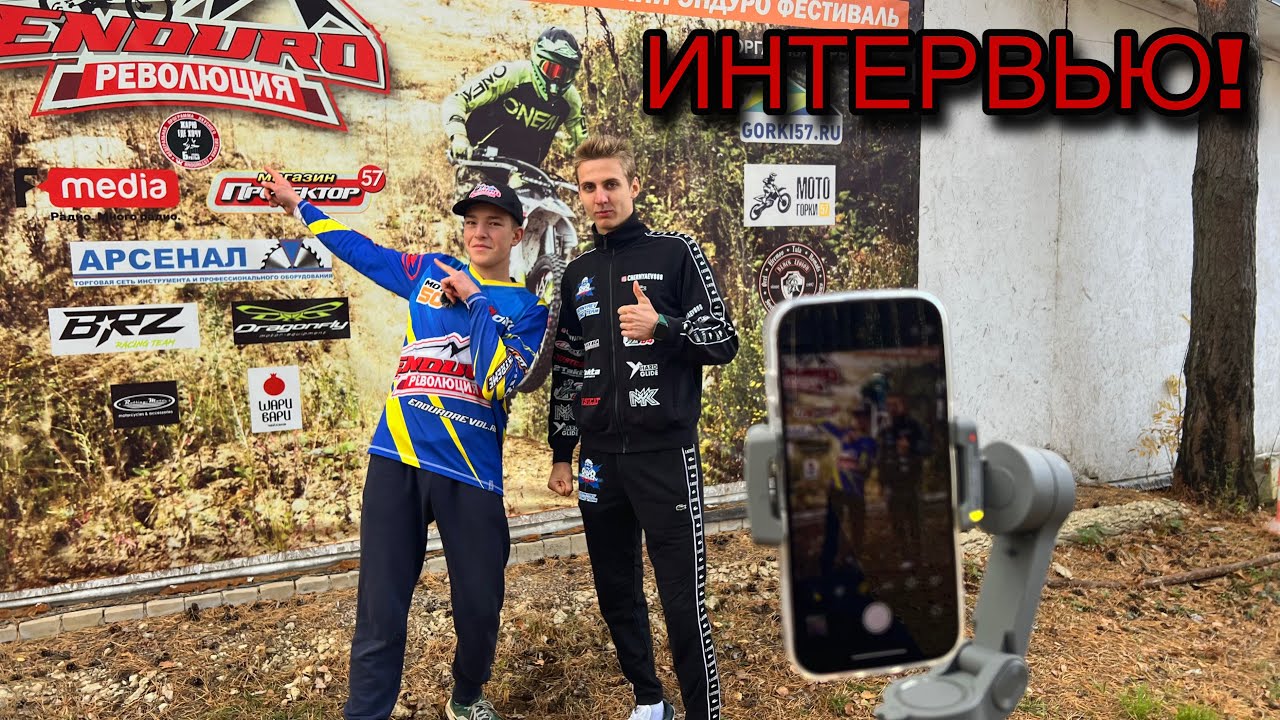 ИНТЕРВЬЮ с гонщиком команды Chernyaev Racing Team Андреем Подрейко🔥