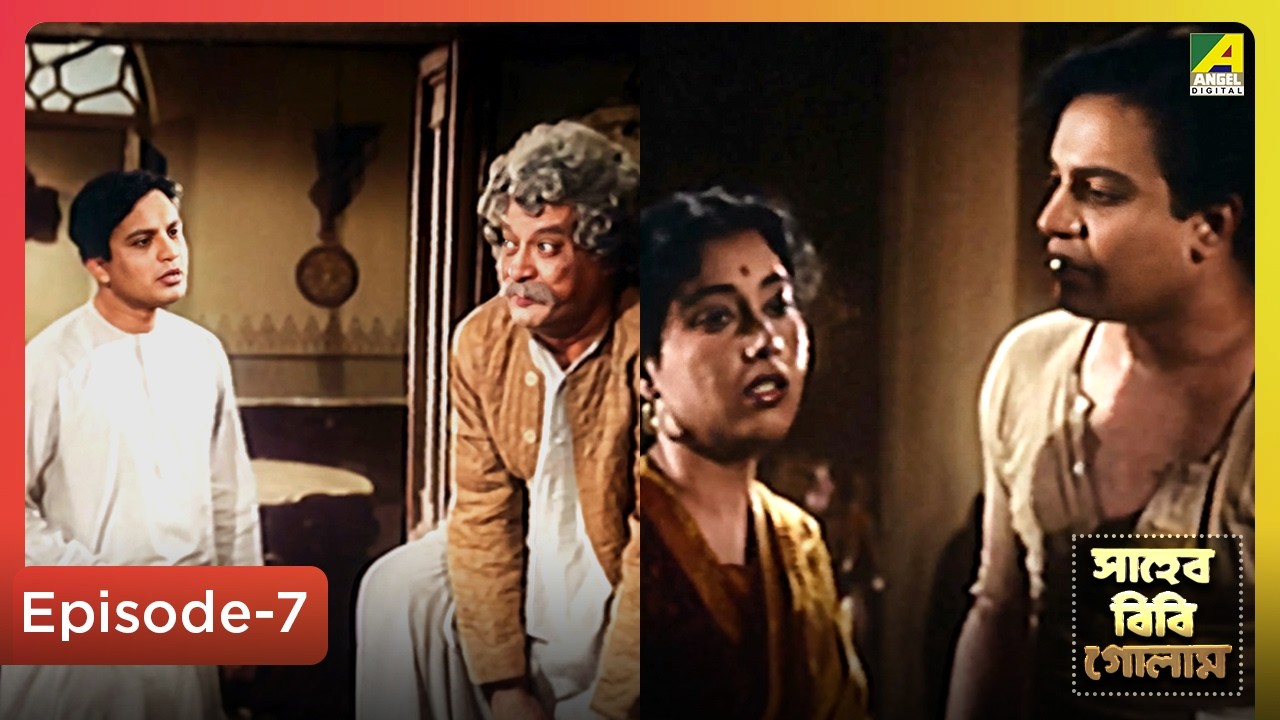 Episode 7 | Saheb Bibi Golam | Movie Scene | Uttam Kumar | Anubha Gupta