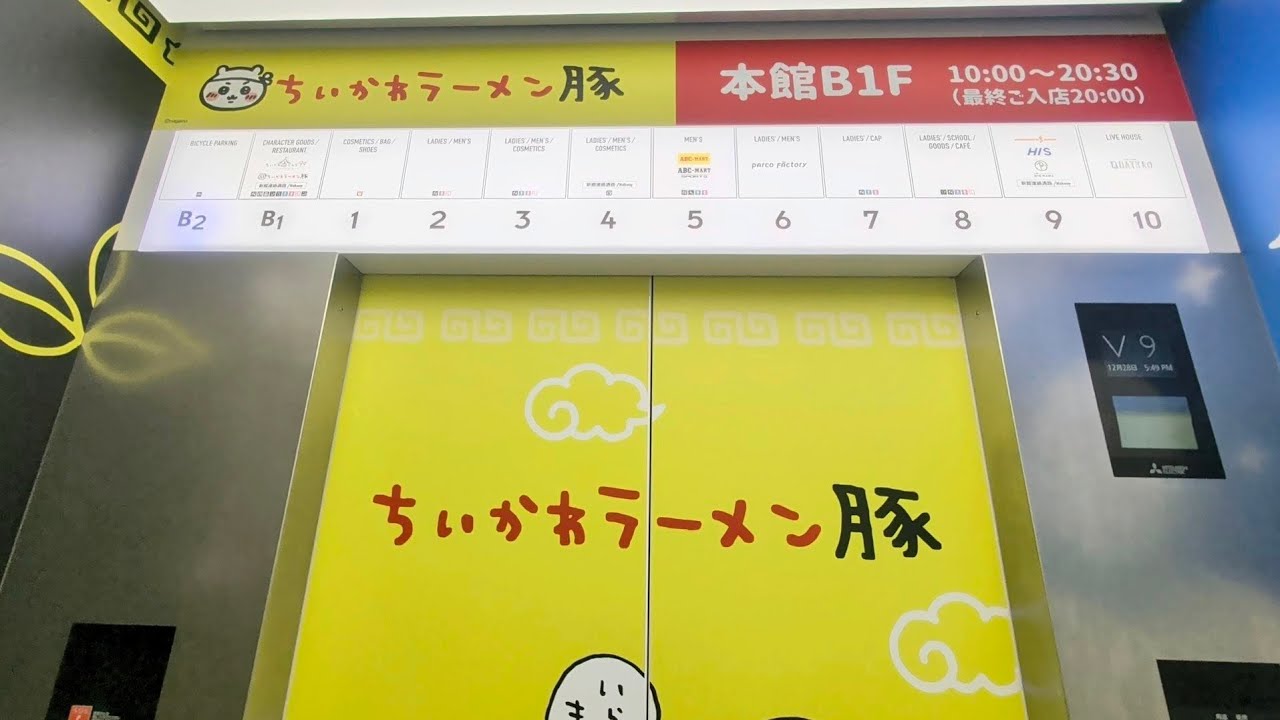【3基共更新済】広島パルコ本館のエレベーター
