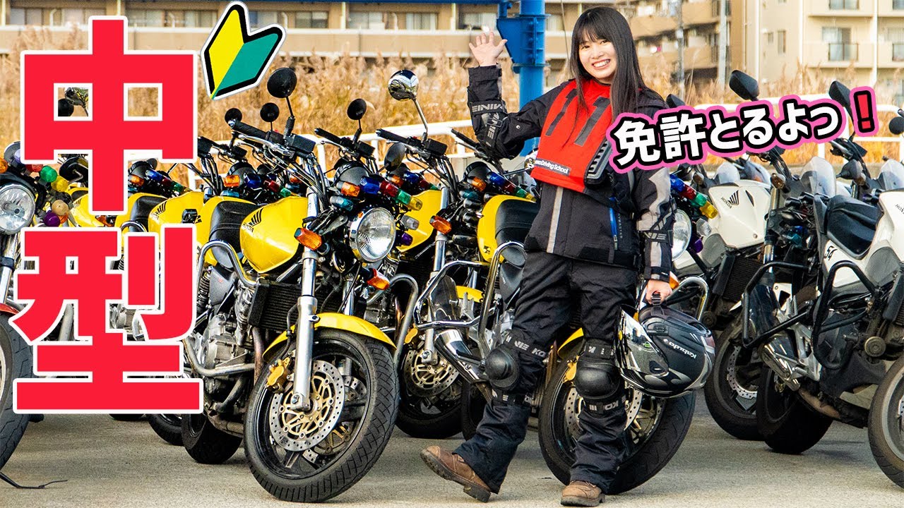 【教習】身長150㎝女がバイクの免許取ろうとしたら…まさかの大苦戦⁉【バイク女子】