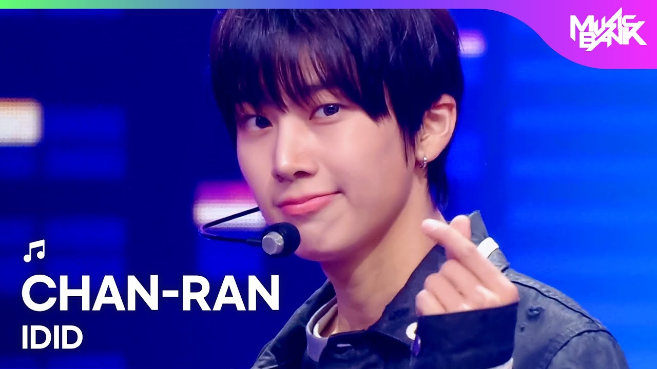 IDID アイディッド 아이딧 - 제멋대로 찬란하게 (CHAN-RAN) [Music Bank] | KBS WORLD TV 251024