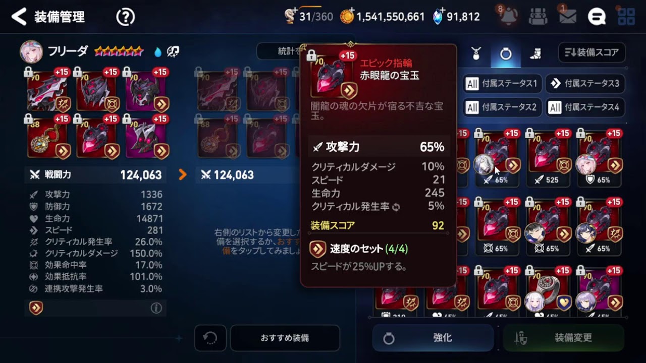 104・雑談しながらギルド戦、DragonKaiさま(グローバル)