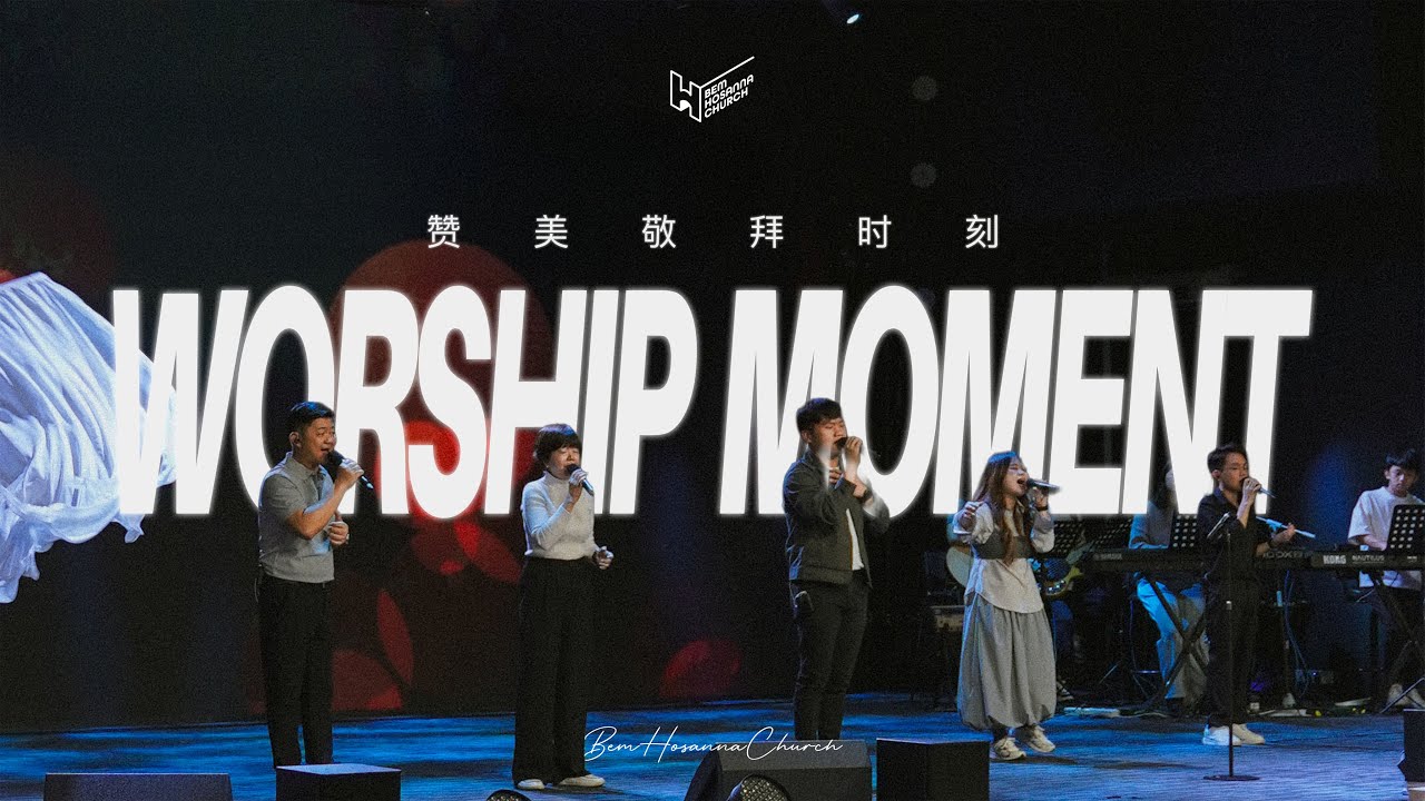 【 因为祢真好 | 大山为我挪开 | 每当我瞻仰祢 | 我安然居住 】Worship Live Cover | 28 DEC 2025