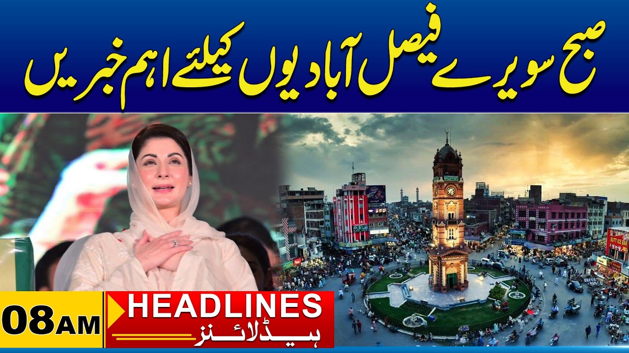 Important News For Faisalabad's | 08AM News Headlines I 15 June 2026 I City41