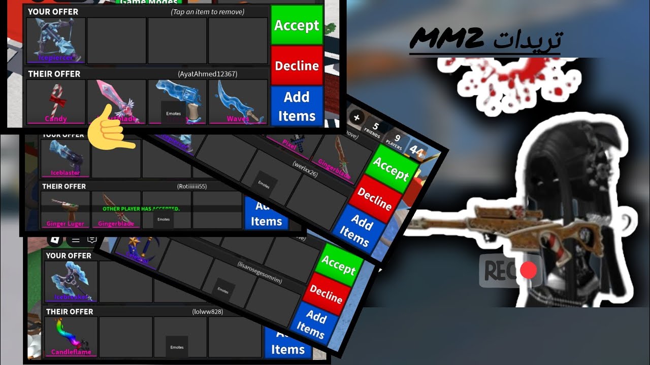 ✨تريدات mm2 ✨جبت السهممم 😭وبدلته 👎ندمتتتتتتت😔
