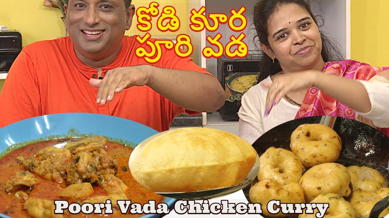 కోడి కూర పూరి వడ - బోనాలా పండుగ కోసం భార్య వంట - Poori Vada Chicken Curry For Telugu Bonalu