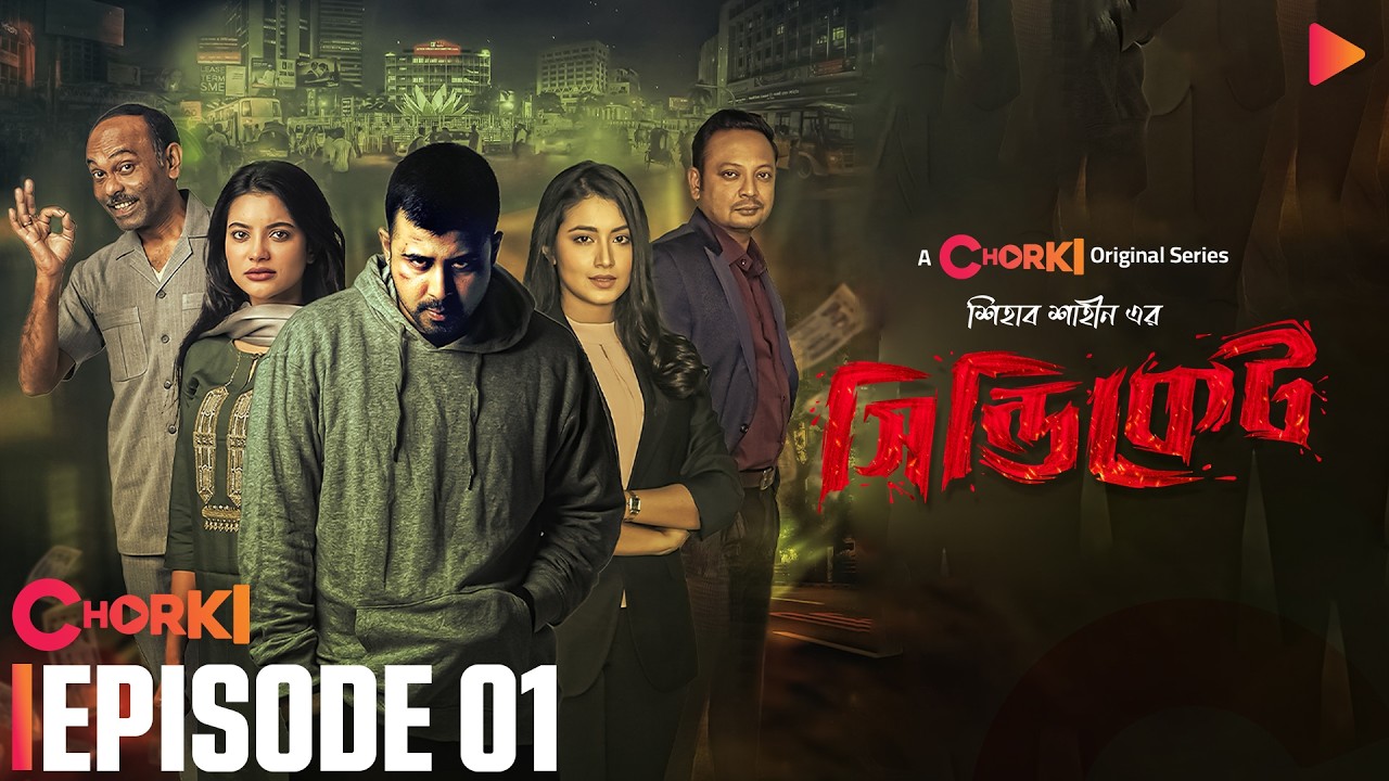 SYNDICATE | Ep 1 | FREE Episode | Chorki | Afran Nisho | Tasnia Farin | Nazifa Tushi