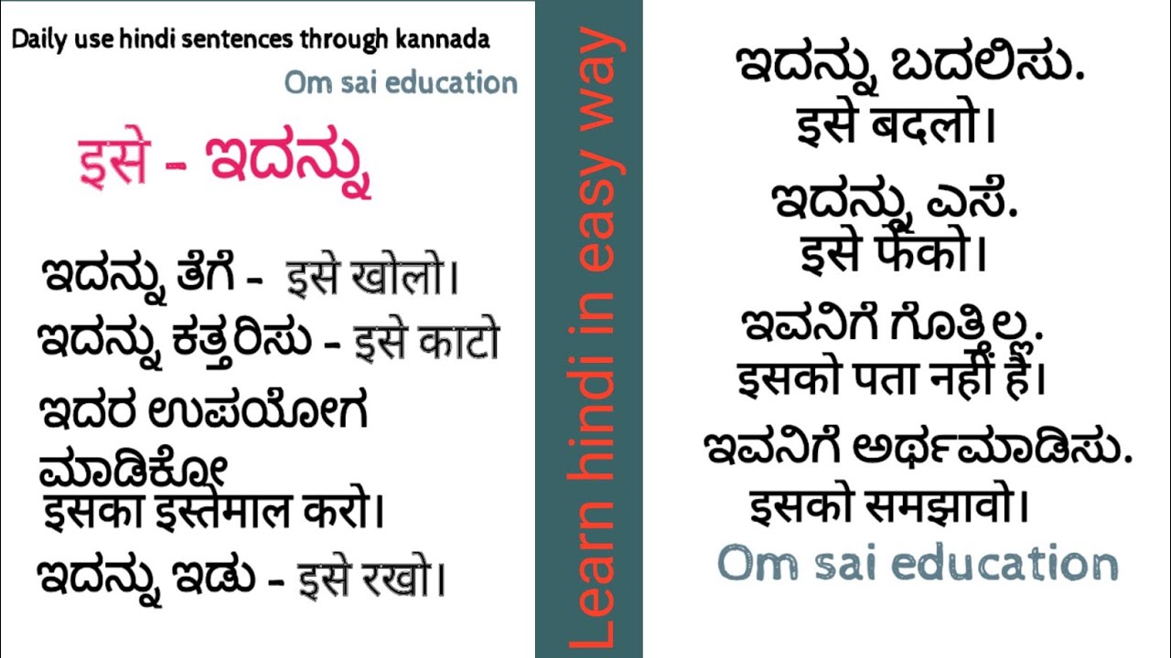 Daily use hindi sentences through kannada/Learn hindi through kannada/ಹಿಂದಿ ವಾಕ್ಯಗಳ ಅರ್ಥ ಕನ್ನಡದಲ್ಲಿ