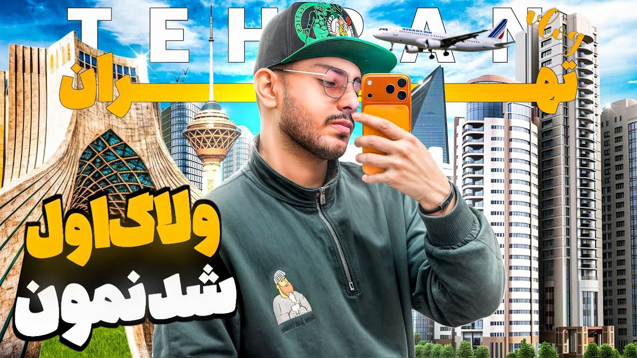 بهترین تیم پابجی موبایل ایران شدیم🥇🇮🇷