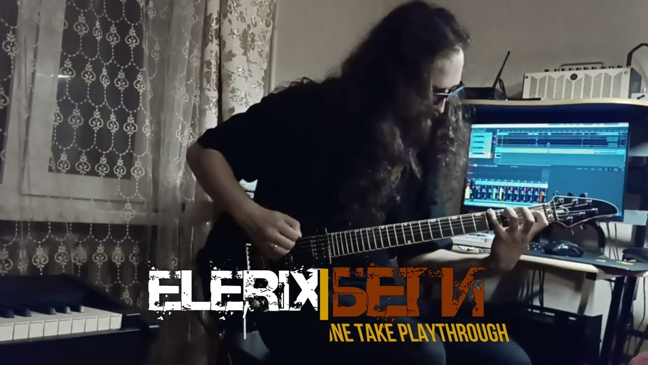 ELERIX - Беги (one take playthrough)