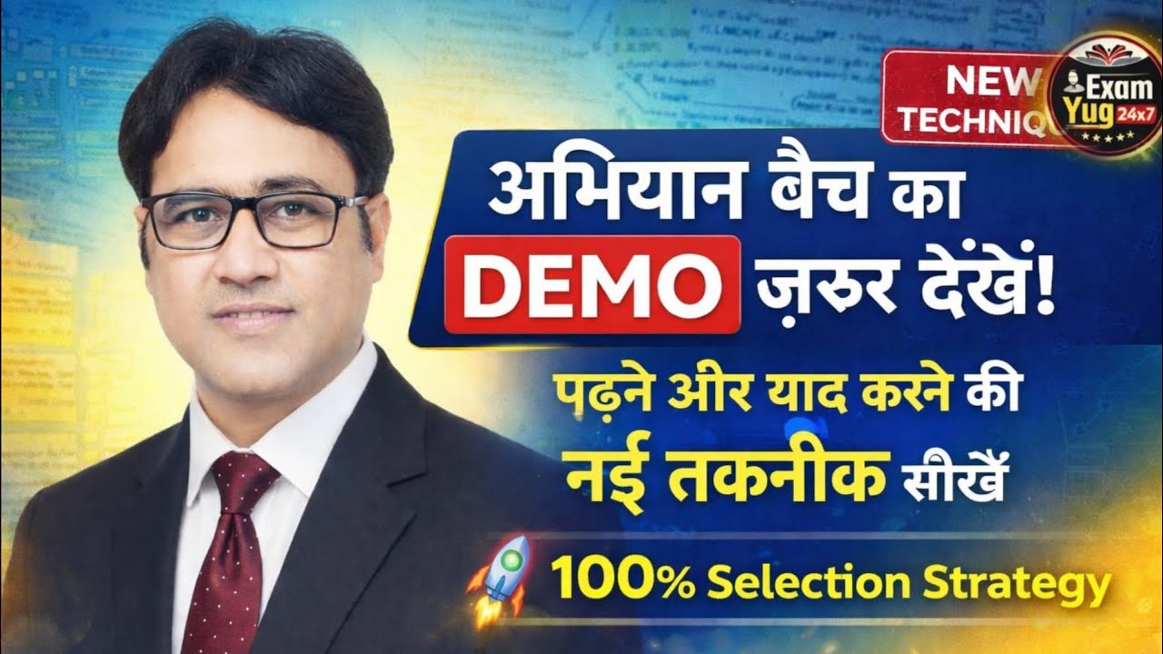 TGT-PGT | असिस्टेंट प्रोफेसर : New DBC (चैप्टर वाइज प्रैक्टिस ) | History | Practice-22 | Arvind Sir