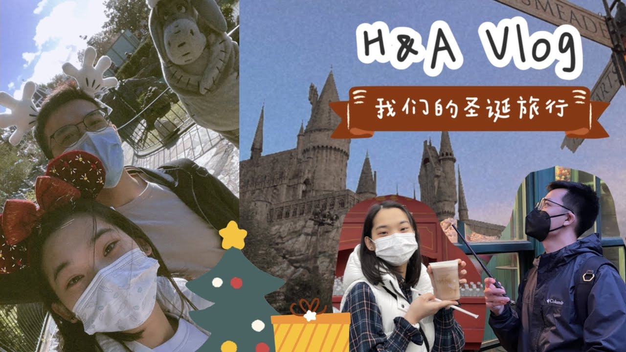 H&A Vlog | Our Christmas Trip to LA🎄 | 我们的圣诞LA旅行