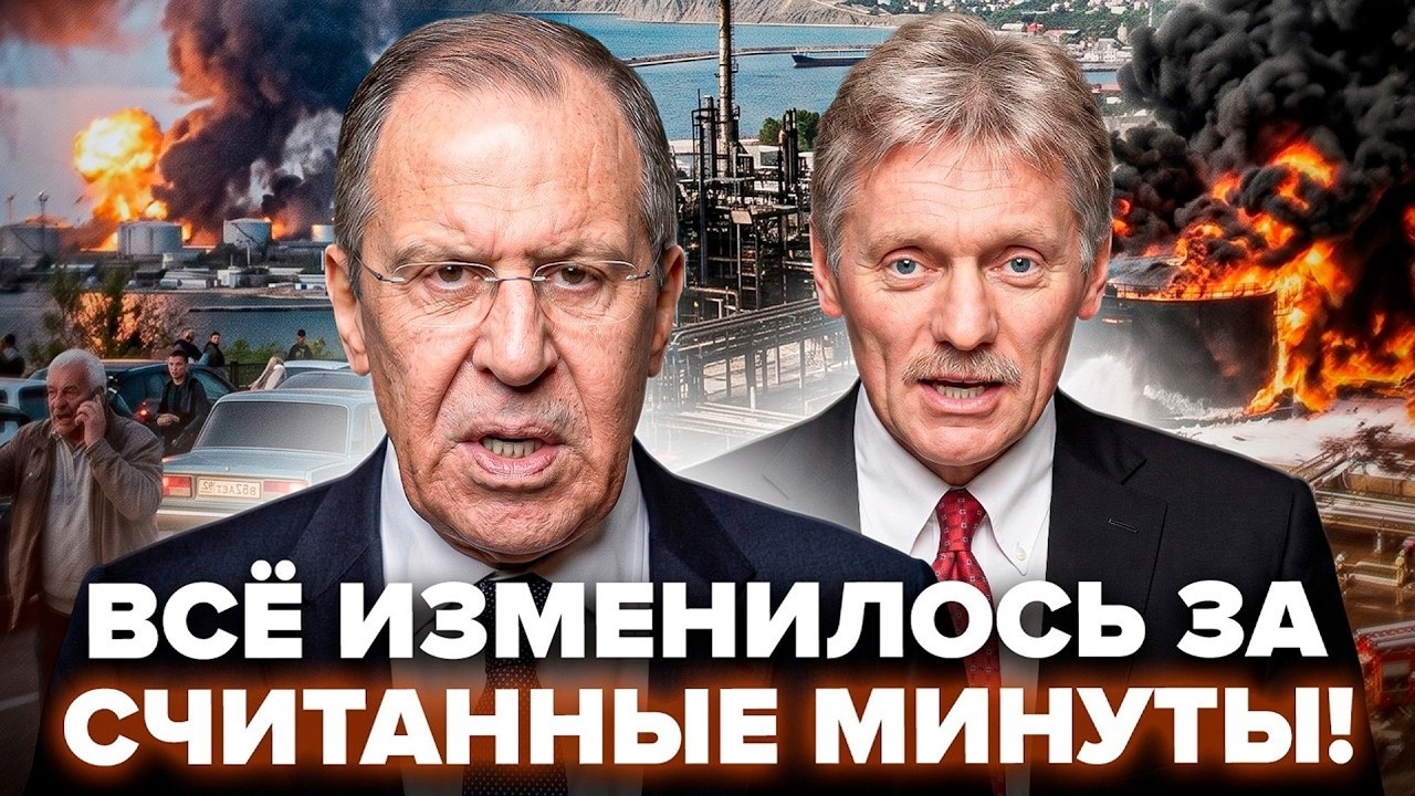 ⚡️СКАНДАЛ в Кремле! Лаврова и Пескова ЖЁСТКО РАЗНЕСЛИ после новых собитий  &mdash; в РФ ТРЕБУЮТ ПЕРЕМЕН
