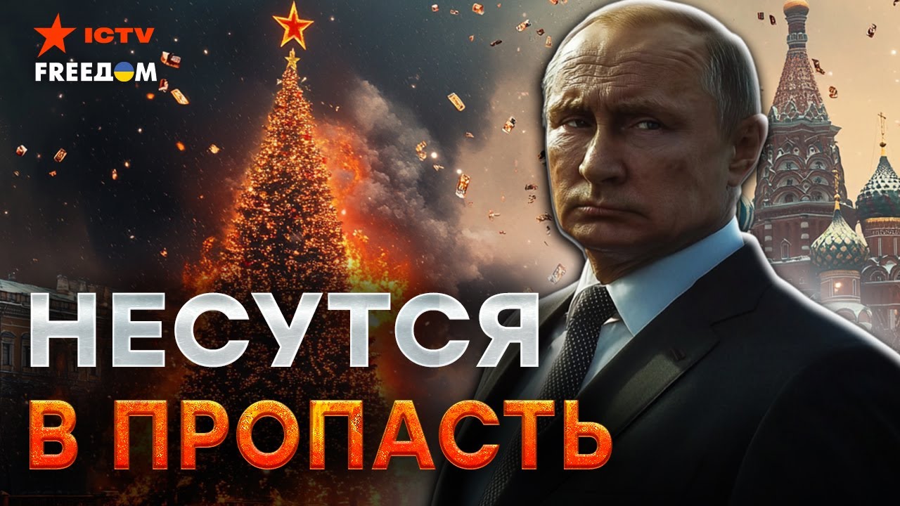 ЗАГНИВАЮЩАЯ Россия! МУСОР и НИЩЕТА ПОЖИРАЮТ регионы 🔴 ВОТ КАК закончился 2024 год у РОССИЯН