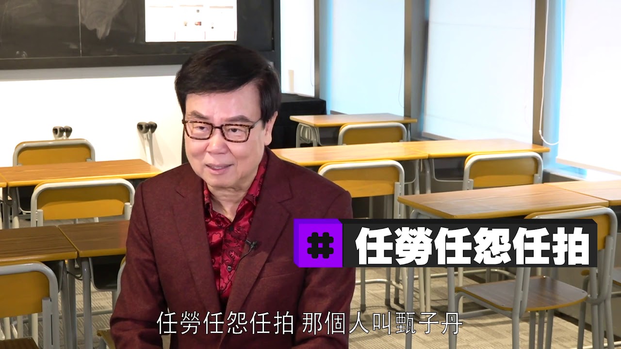 【娛樂訪談】 當年一眼睇中甄子丹 黃百鳴：好多行家掩住咀笑