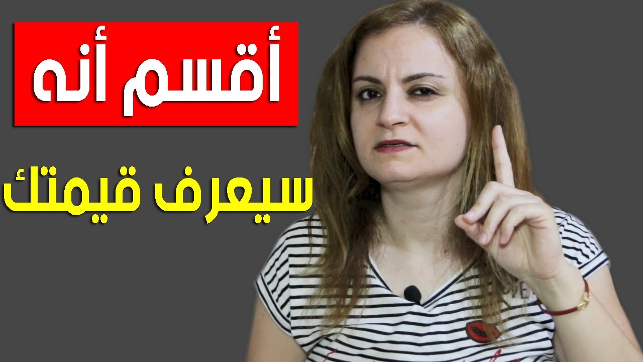 كيف تجعل نفسك المركز الأول في أولويات الشخص الذي تحب
