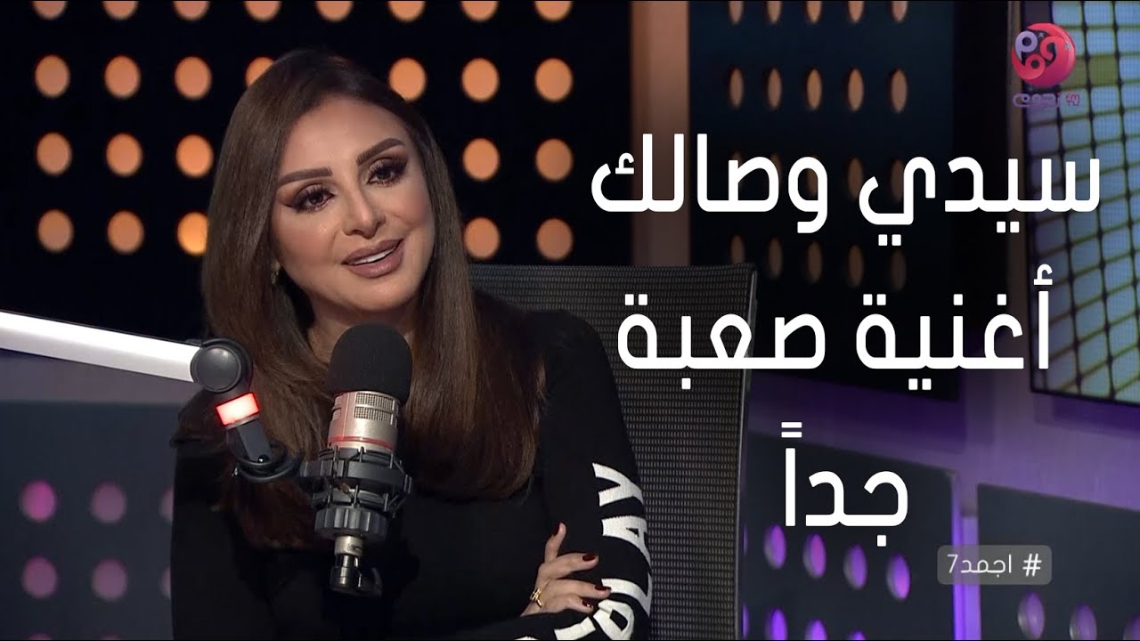 #أجمد7