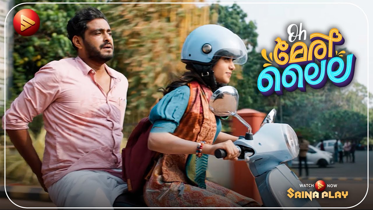 ഞാൻ എങ്ങനെ എങ്കിലും നടന്ന് പൊക്കോളാം😅😅  | Antony Varghese | Nandana Rajan | Oh Meri Laila