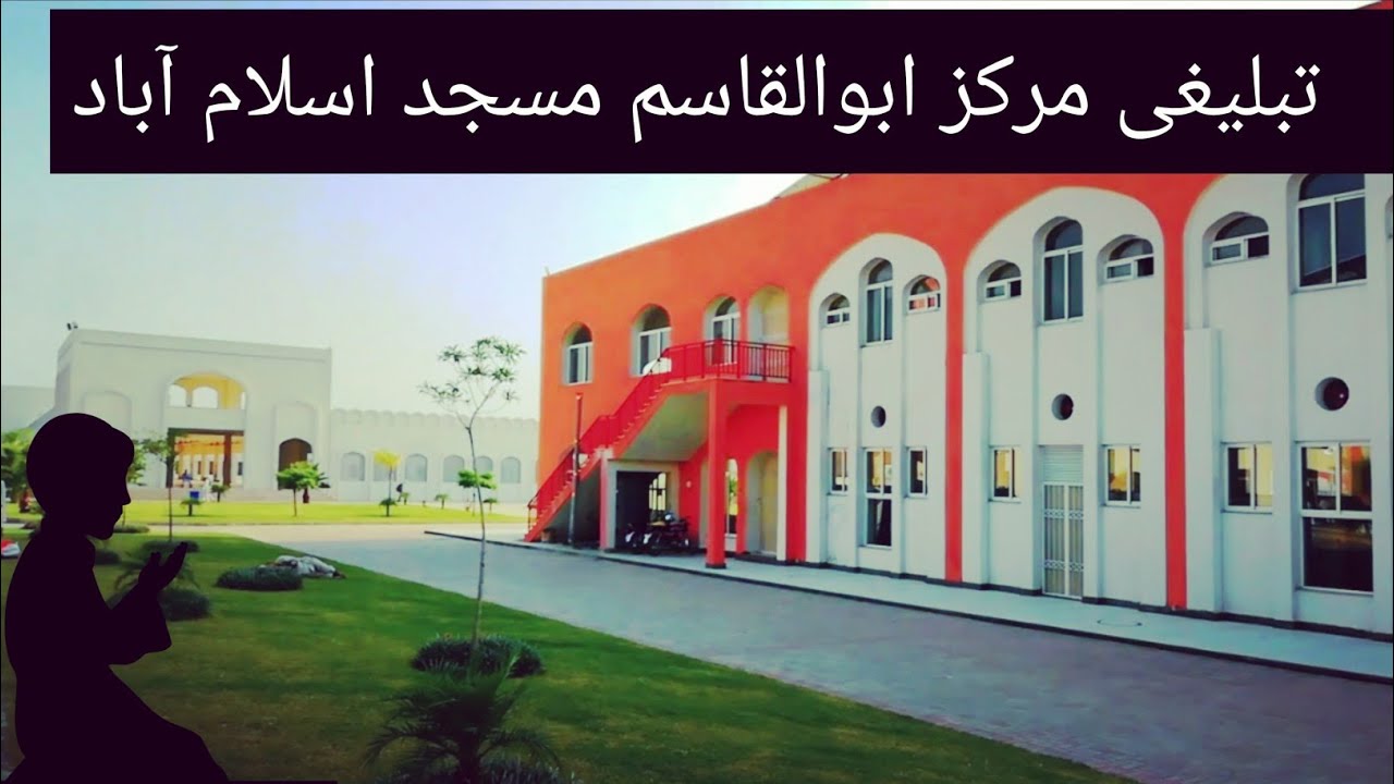 New Tableeghi Markaz Abul Qasim Masjid Islamabad 2022 Tour Guide and visit | Travel Jaguar