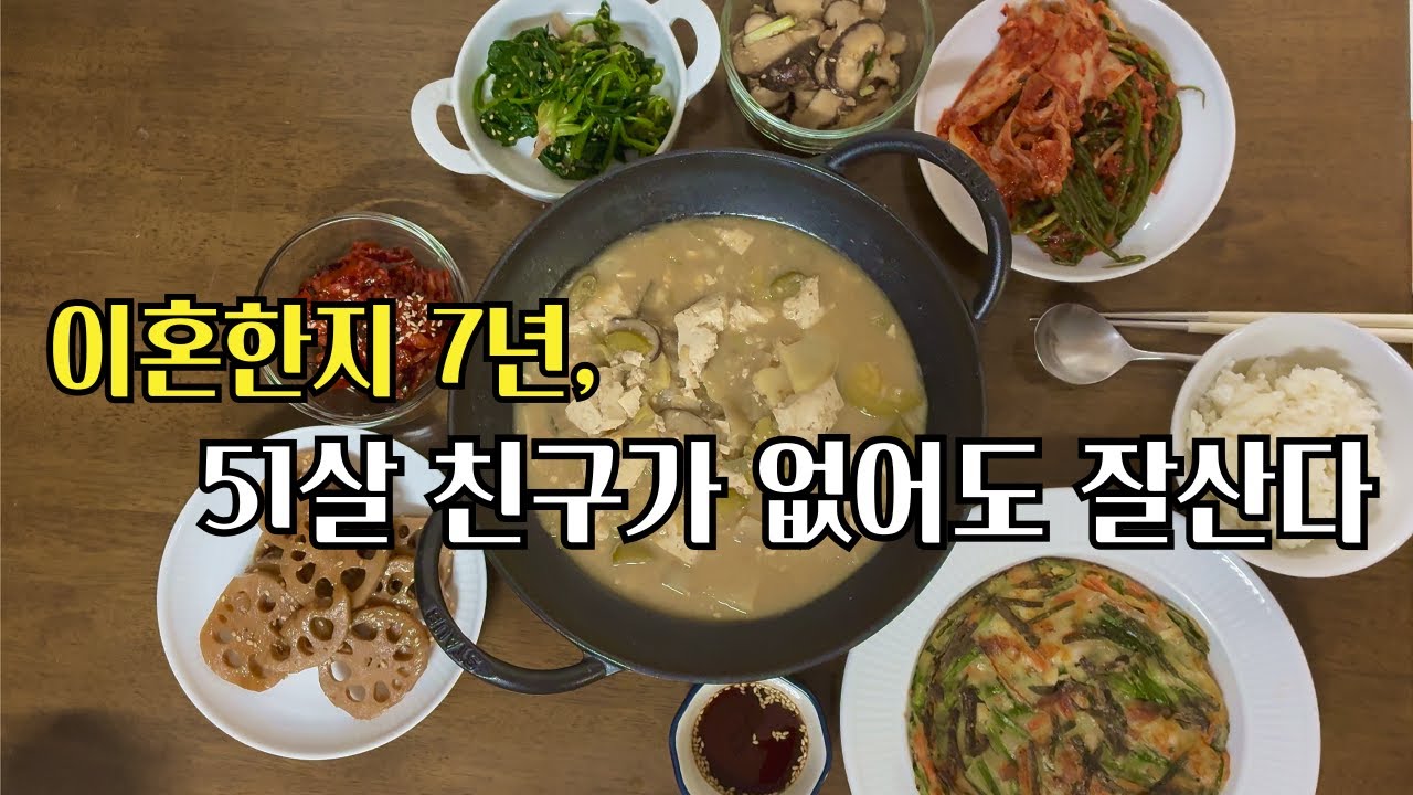 어느덧 51살이 된 지금 나는 친구가 없어도 잘 살아 가고있다