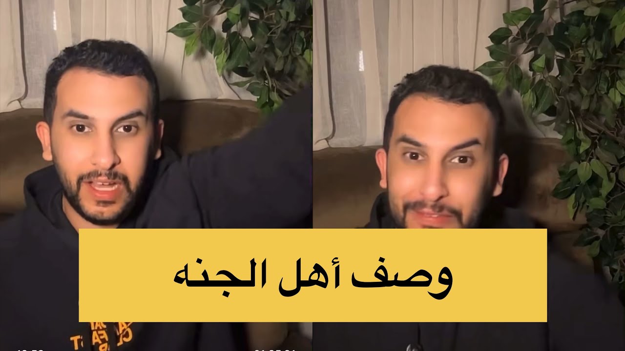 نايف حمدان أجمل وصف للجنه ممكن تسمعه في حياتك🥹