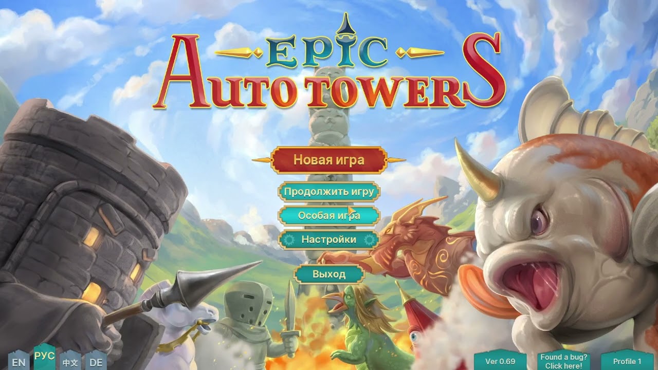 Epic Auto Towers. 11 Инферно. Возвращение на + морали.